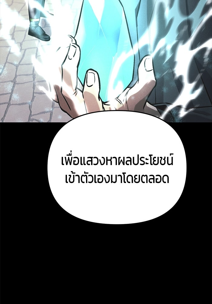 นักออกแบบเขาวงกตระดับชาติ - หน้า 9