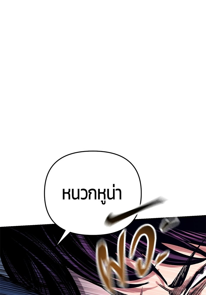 นักออกแบบเขาวงกตระดับชาติ - หน้า 90