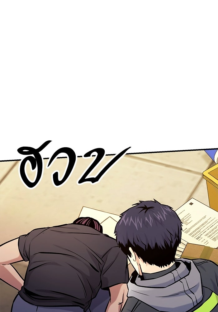 นักออกแบบเขาวงกตระดับชาติ - หน้า 92