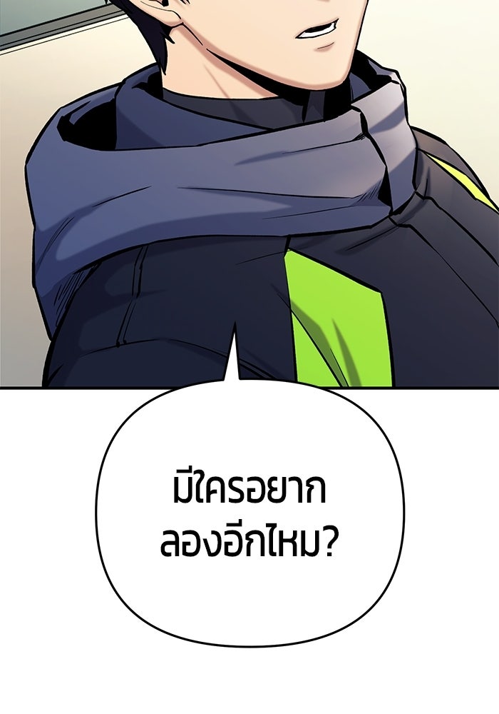 นักออกแบบเขาวงกตระดับชาติ - หน้า 95