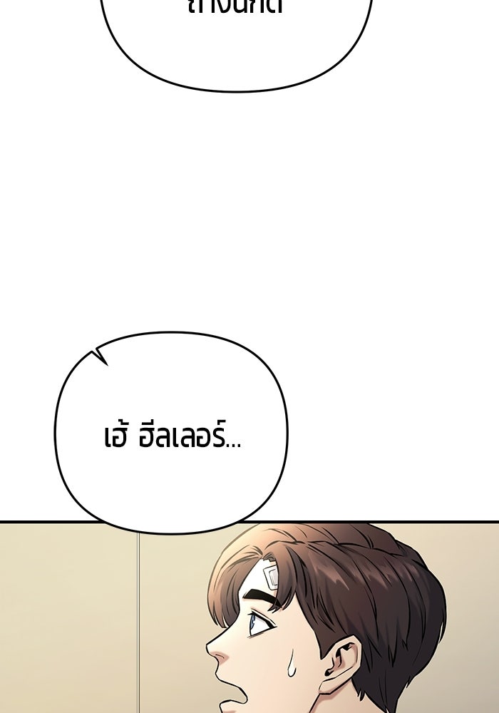 นักออกแบบเขาวงกตระดับชาติ - หน้า 98