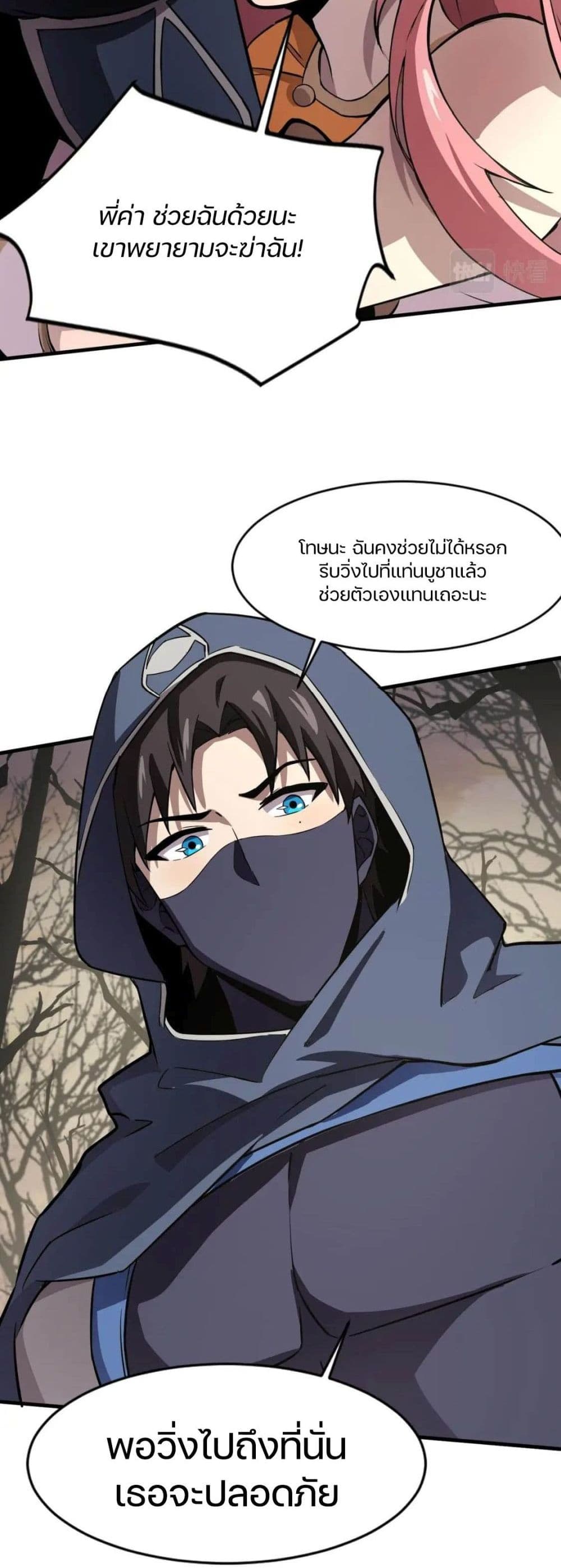SSS-Rank Lone Summoner - หน้า 5