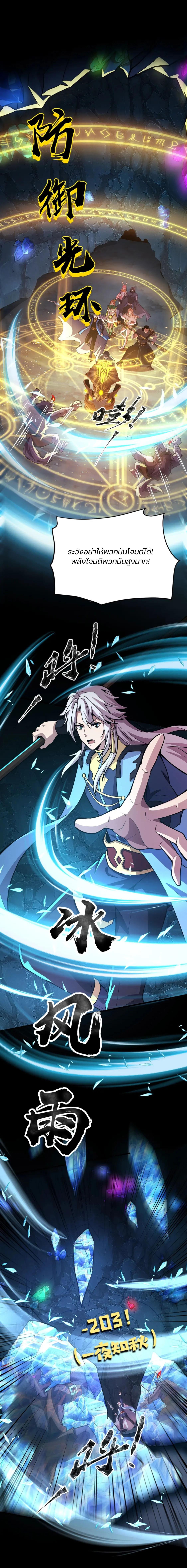 SSS-Rank Lone Summoner - หน้า 7