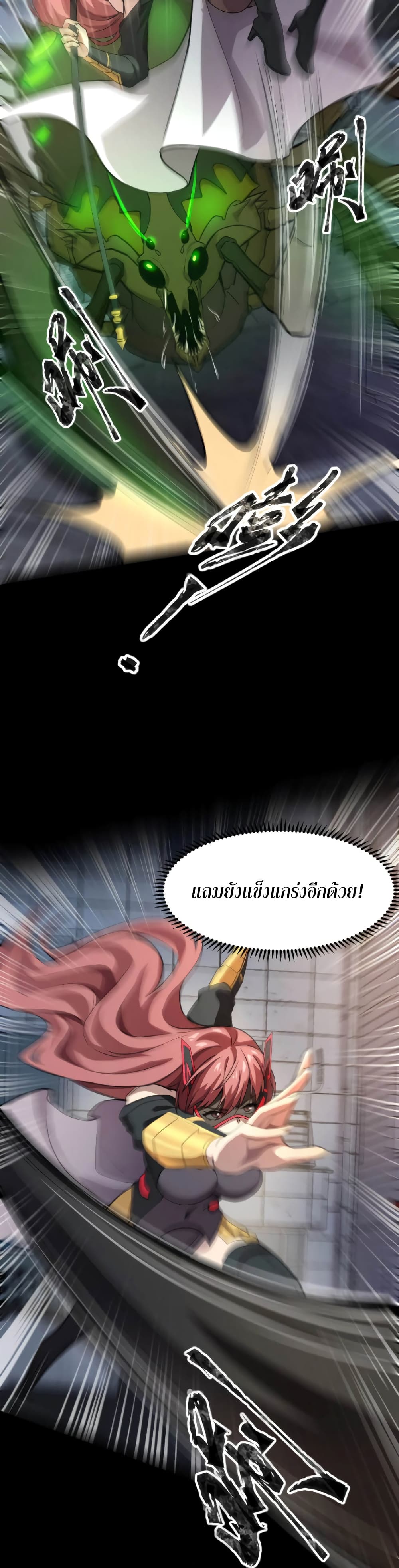 SSS-Rank Lone Summoner - หน้า 4