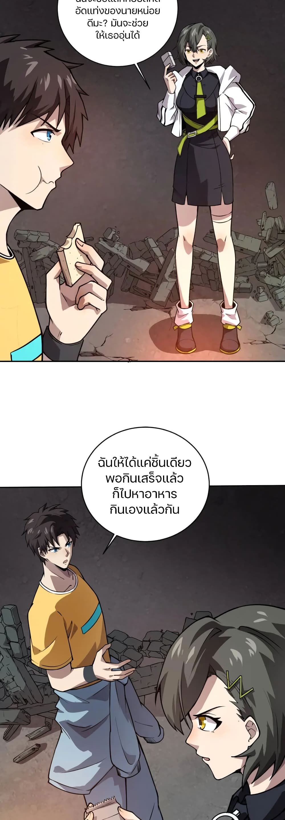 SSS-Rank Lone Summoner - หน้า 19