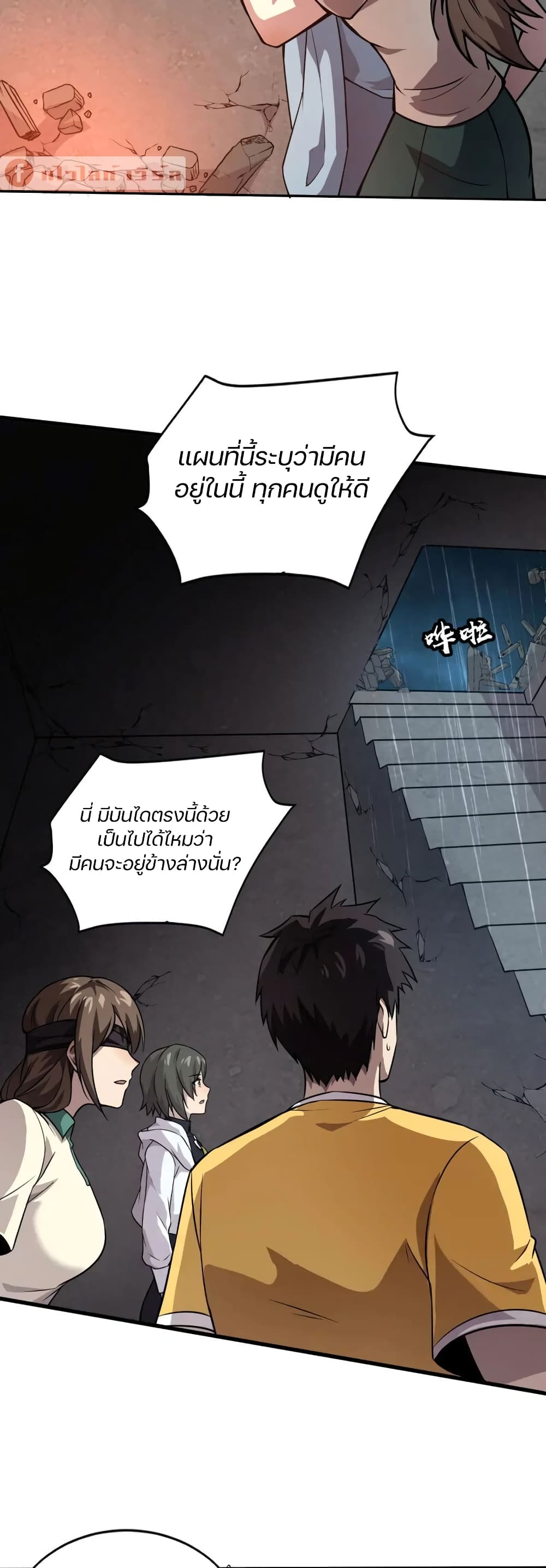SSS-Rank Lone Summoner - หน้า 23