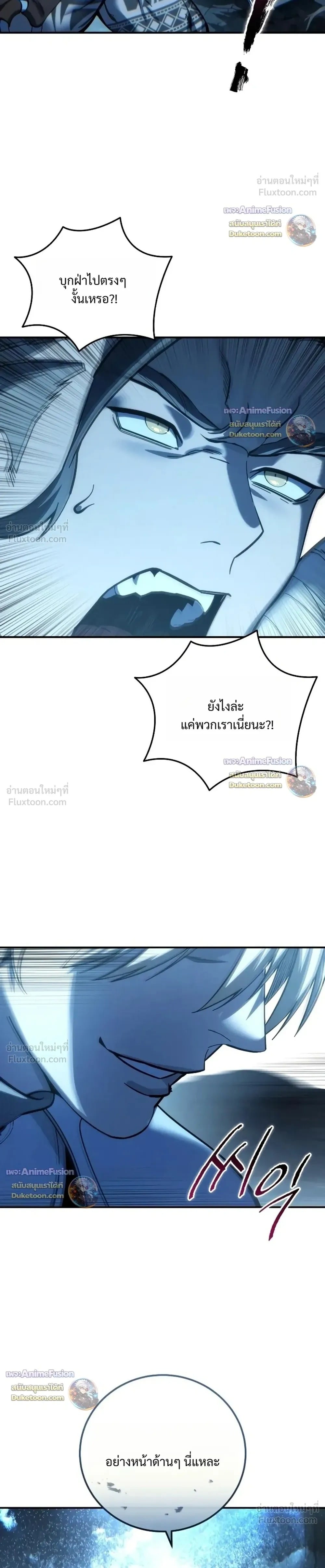 Star-Embracing Swordmaster - หน้า 10