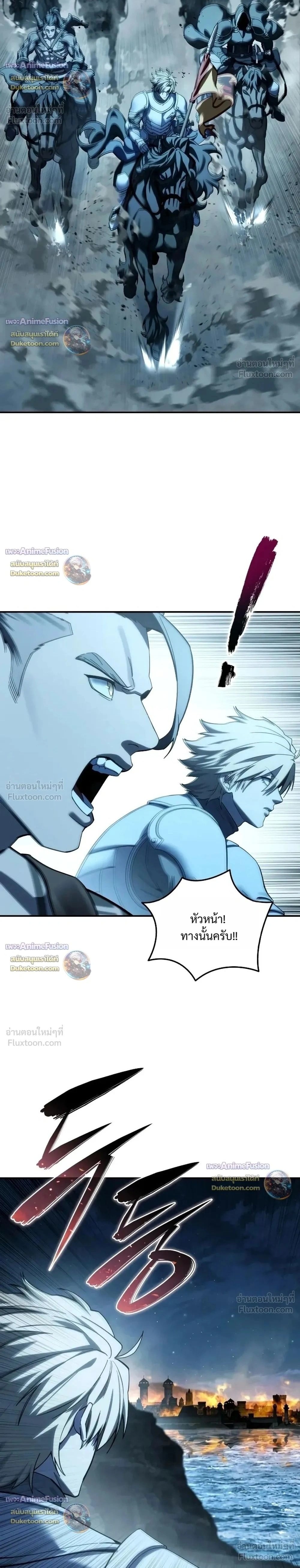 Star-Embracing Swordmaster - หน้า 2