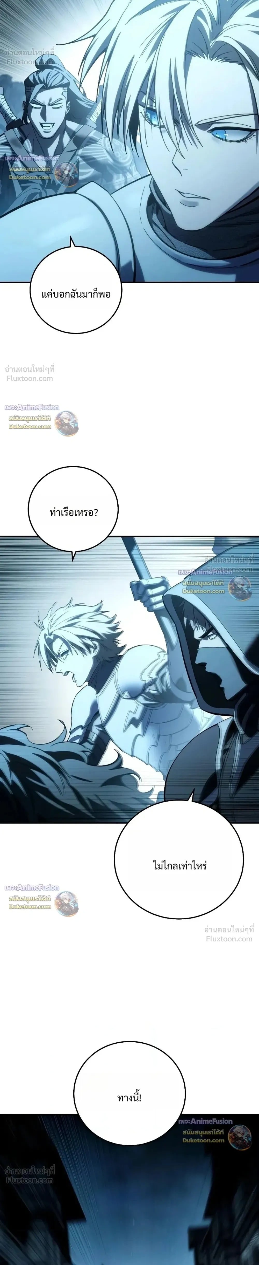 Star-Embracing Swordmaster - หน้า 24