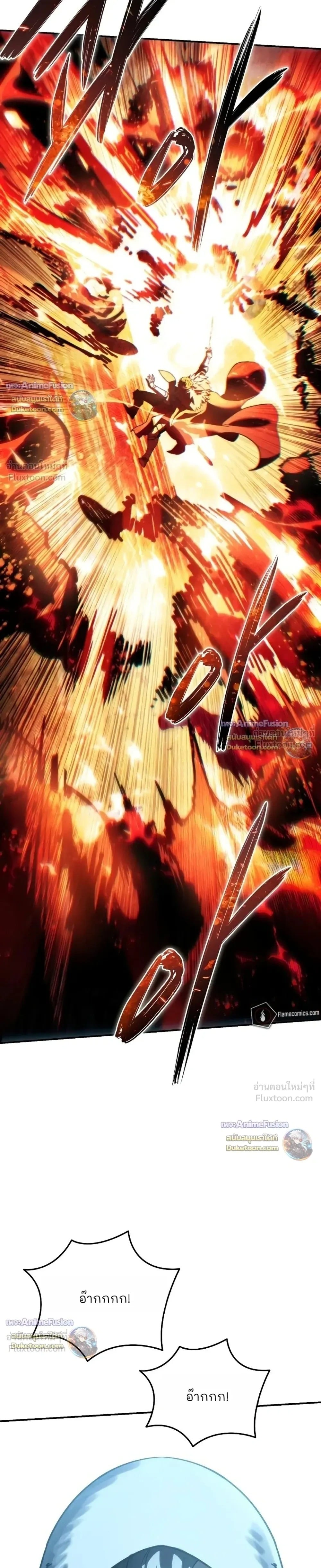 Star-Embracing Swordmaster - หน้า 27
