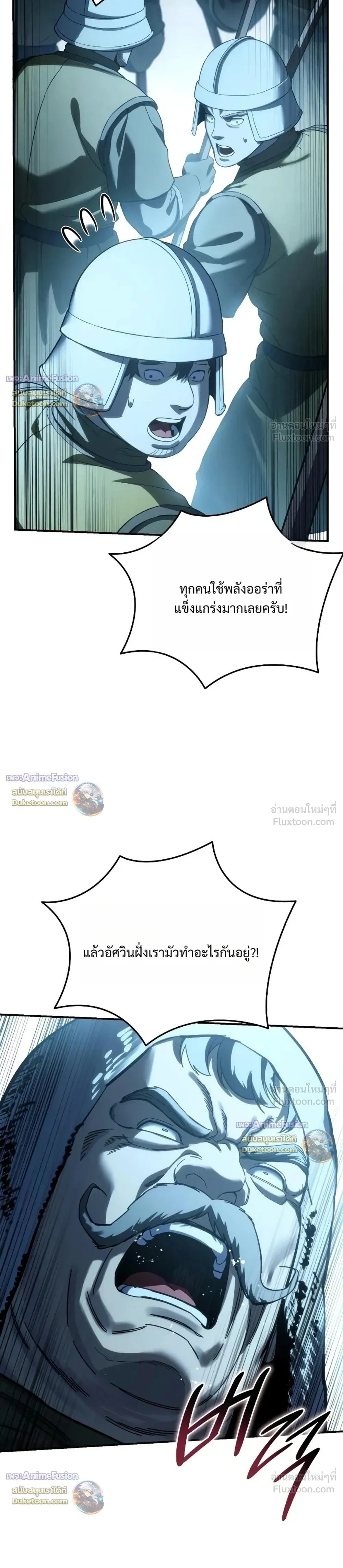 Star-Embracing Swordmaster - หน้า 29