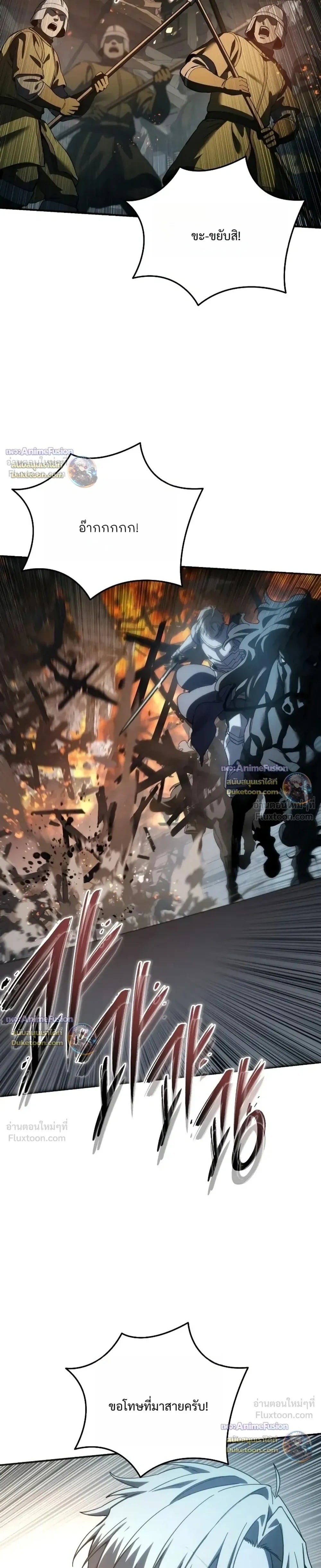 Star-Embracing Swordmaster - หน้า 41