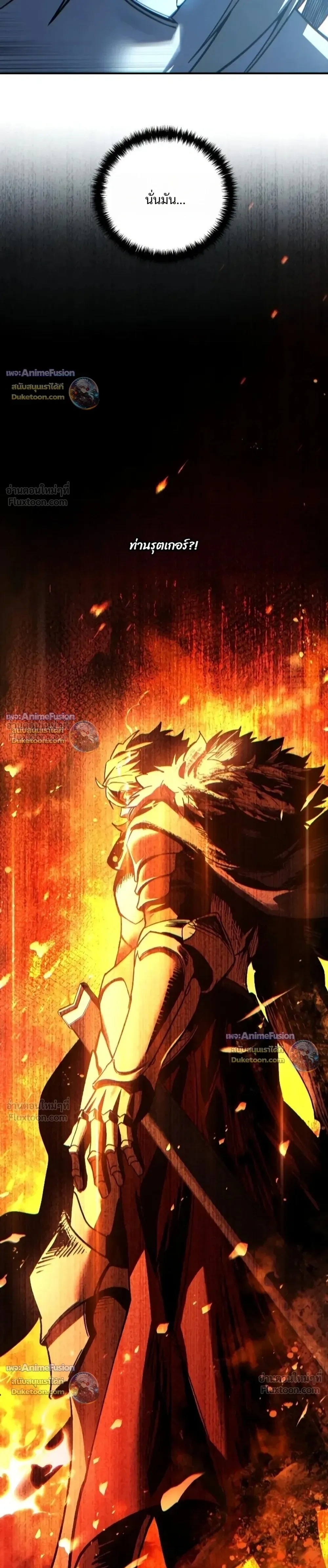 Star-Embracing Swordmaster - หน้า 7