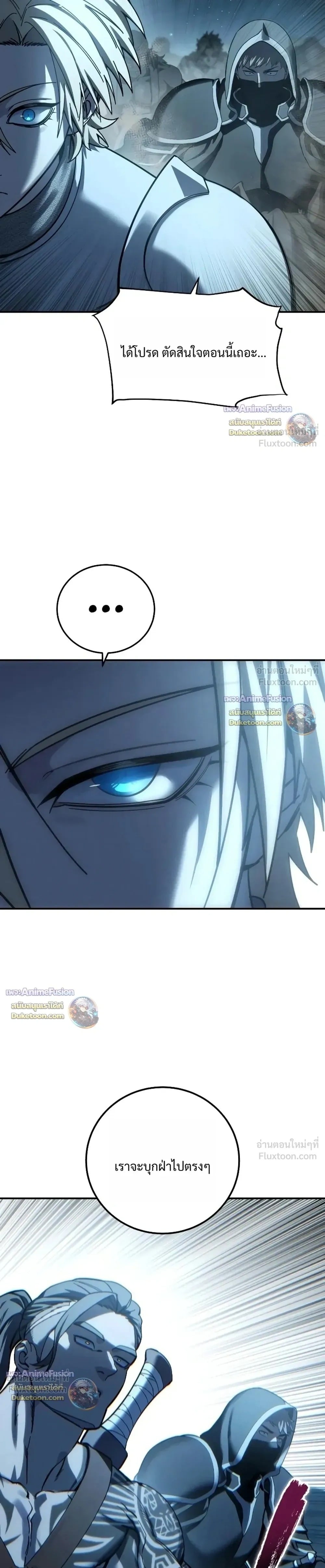 Star-Embracing Swordmaster - หน้า 9