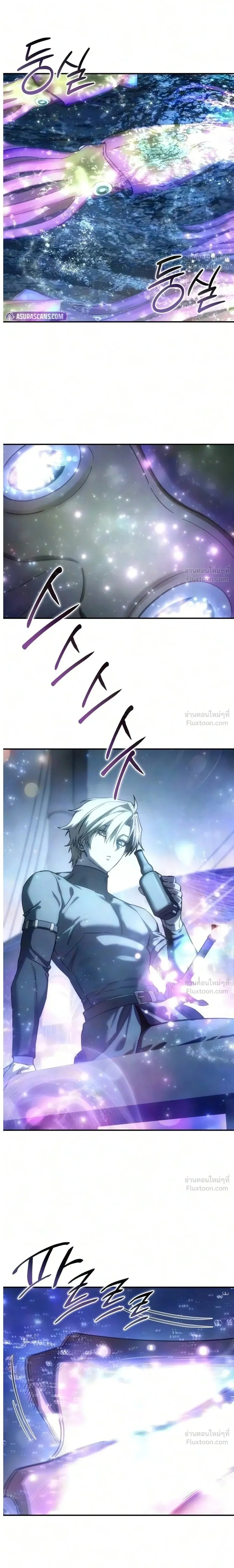 Star-Embracing Swordmaster - หน้า 28