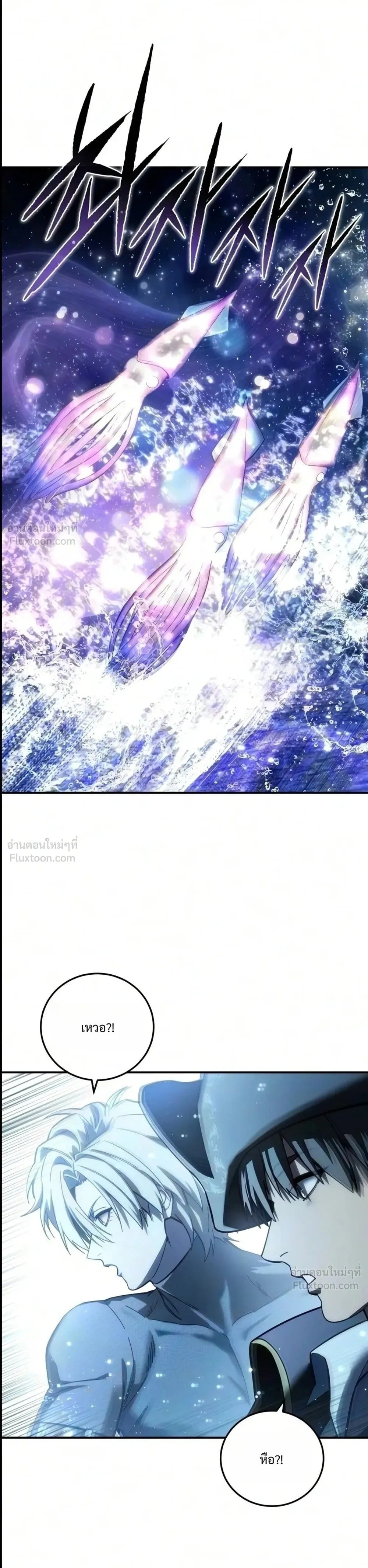 Star-Embracing Swordmaster - หน้า 29