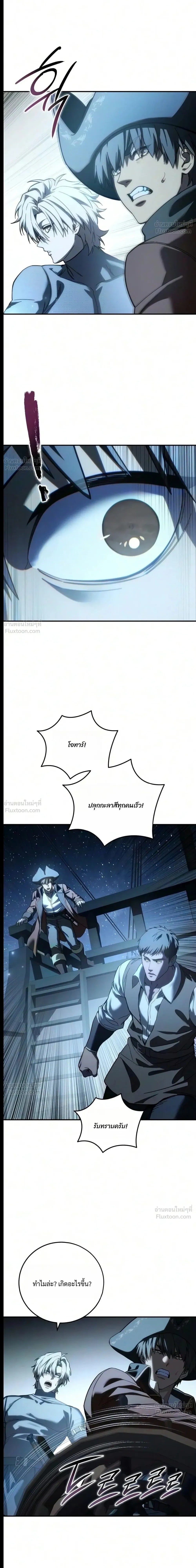 Star-Embracing Swordmaster - หน้า 32