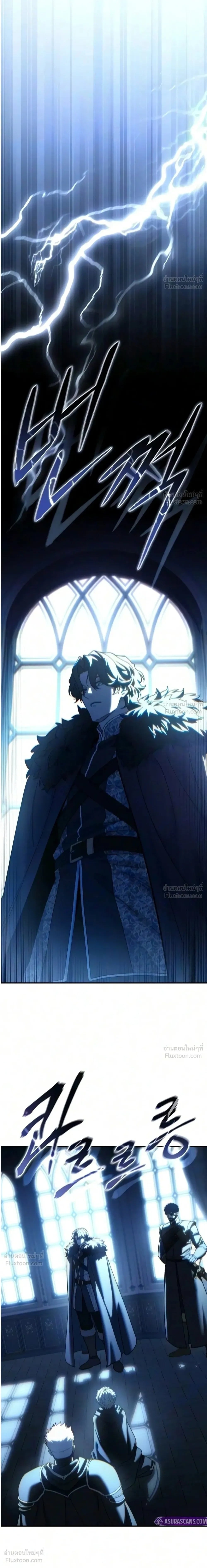 Star-Embracing Swordmaster - หน้า 34