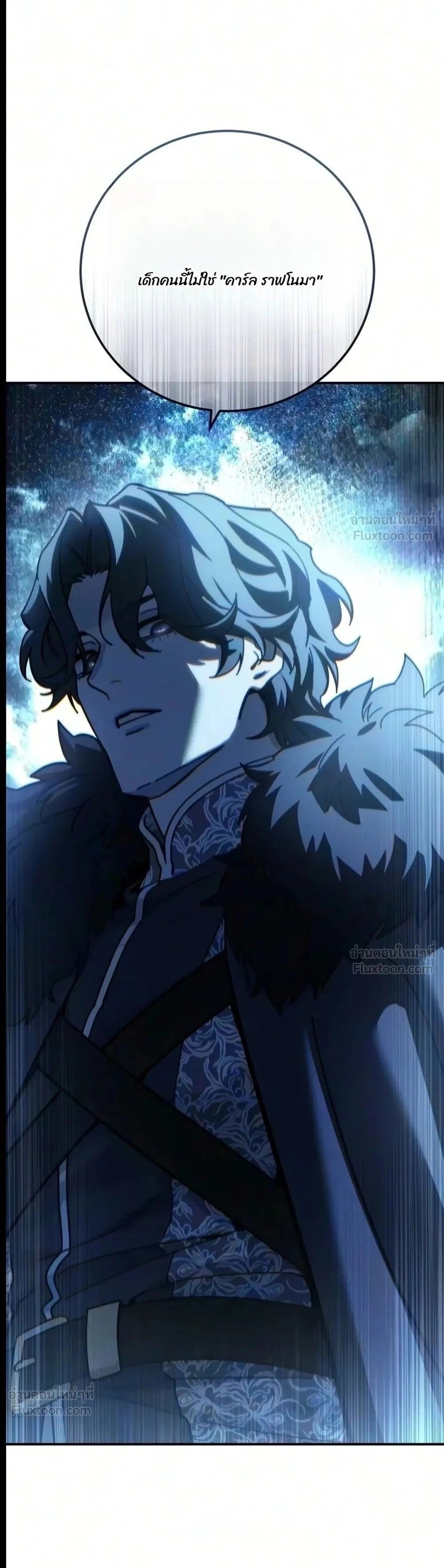 Star-Embracing Swordmaster - หน้า 36