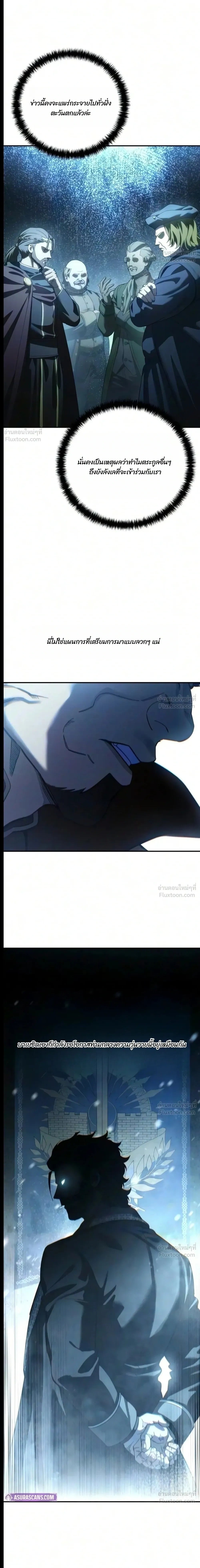 Star-Embracing Swordmaster - หน้า 5