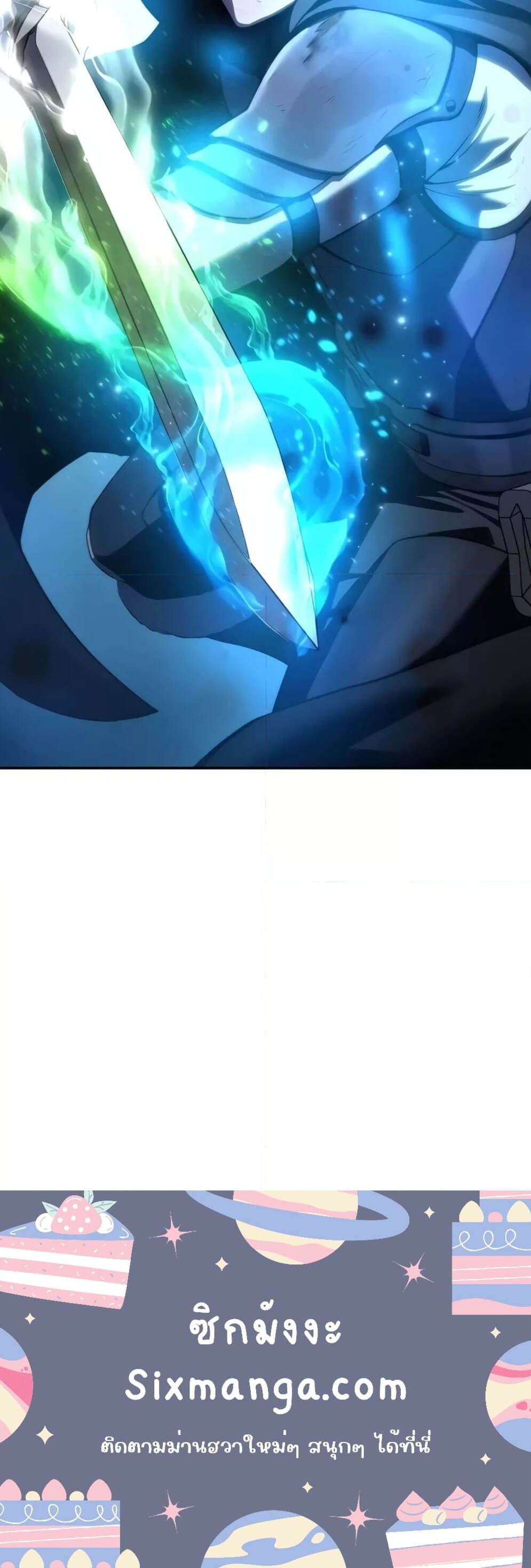 Star-Embracing Swordmaster - หน้า 9