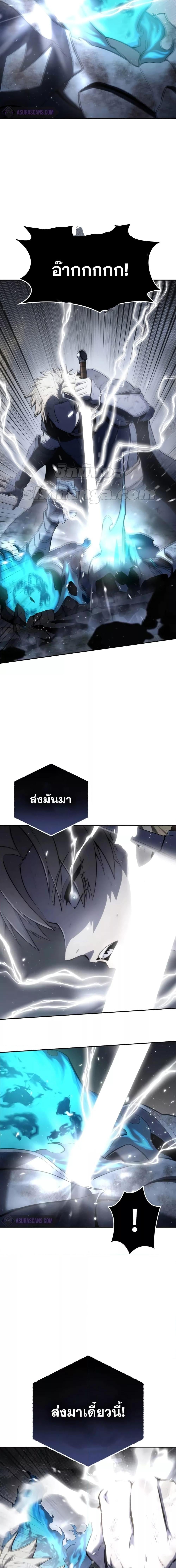 Star-Embracing Swordmaster - หน้า 4