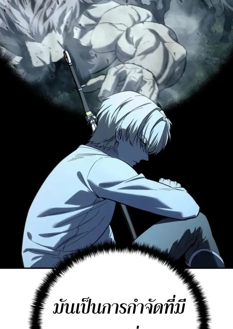 Star-Embracing Swordmaster - หน้า 53