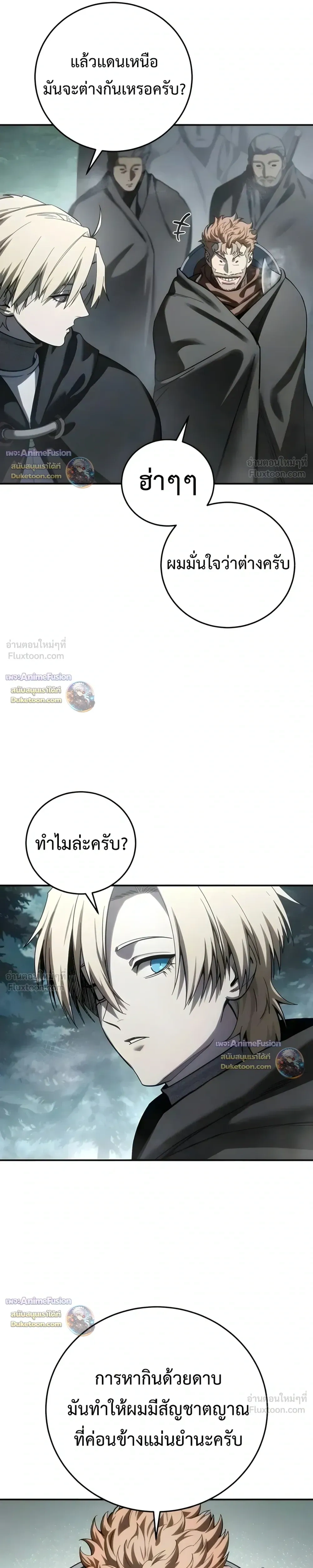 Star-Embracing Swordmaster - หน้า 27