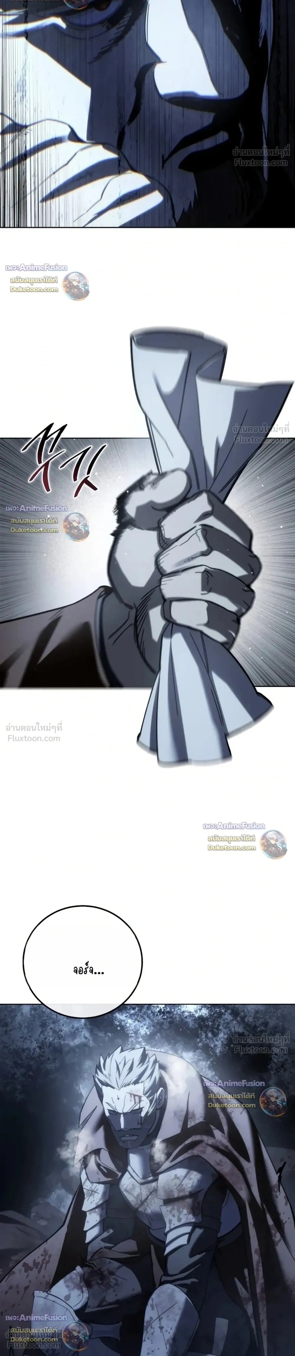 Star-Embracing Swordmaster - หน้า 16