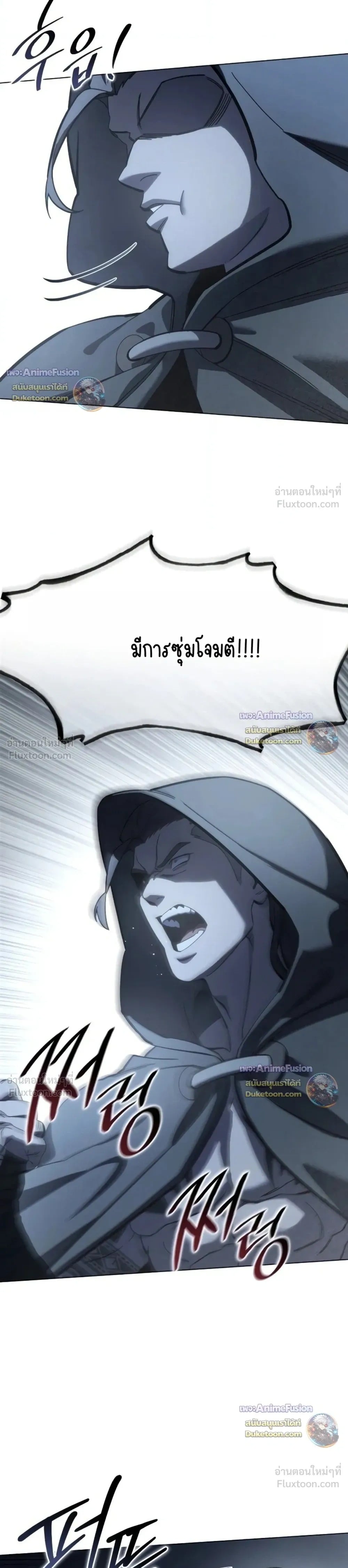 Star-Embracing Swordmaster - หน้า 43