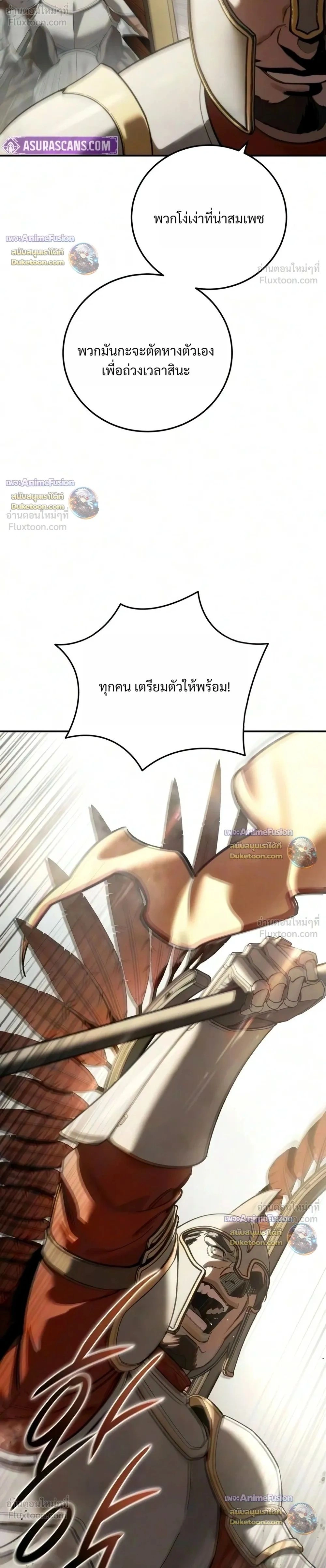 Star-Embracing Swordmaster - หน้า 2