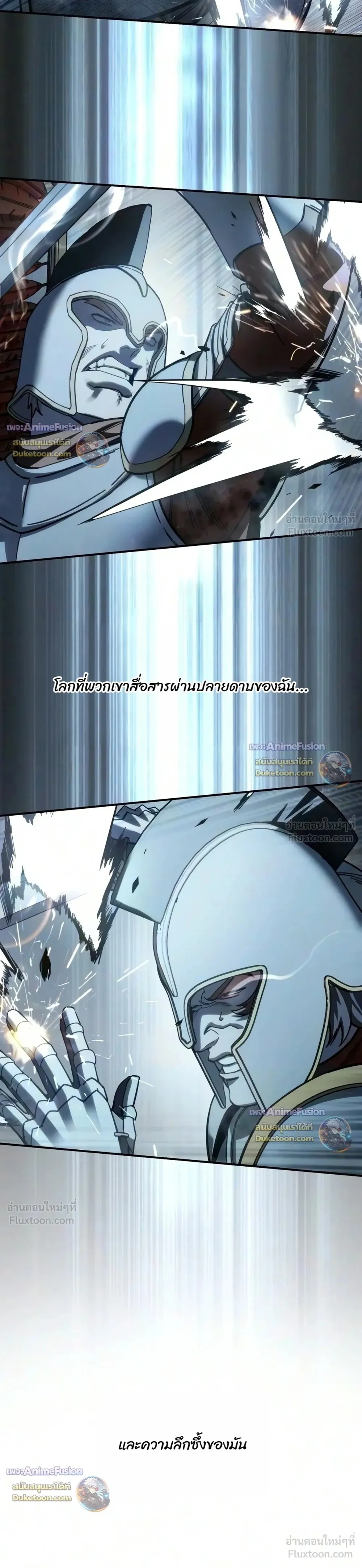 Star-Embracing Swordmaster - หน้า 39