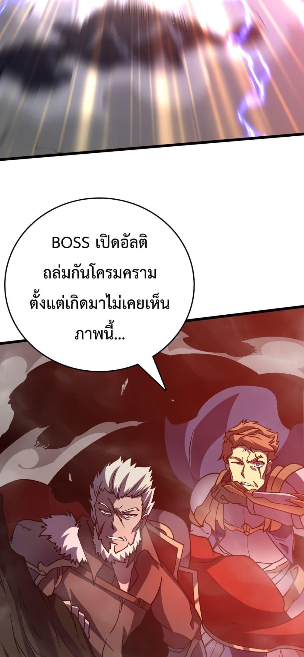 Starting as the Black Dragon BOSS เริ่มต้นในฐานะ บอสมังกรดำเวลตัน - หน้า 13