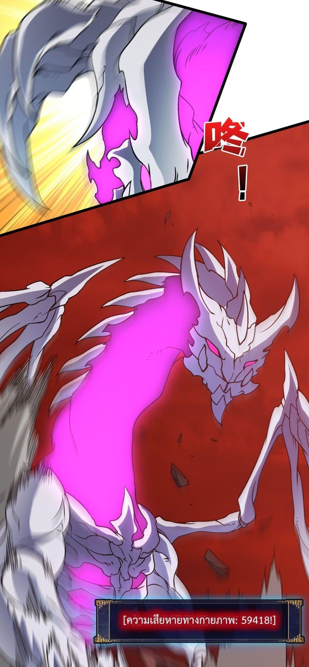 Starting as the Black Dragon BOSS เริ่มต้นในฐานะ บอสมังกรดำเวลตัน - หน้า 22