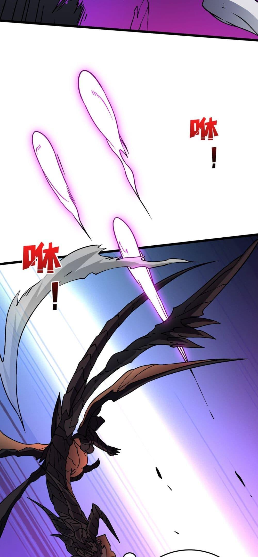 Starting as the Black Dragon BOSS เริ่มต้นในฐานะ บอสมังกรดำเวลตัน - หน้า 30