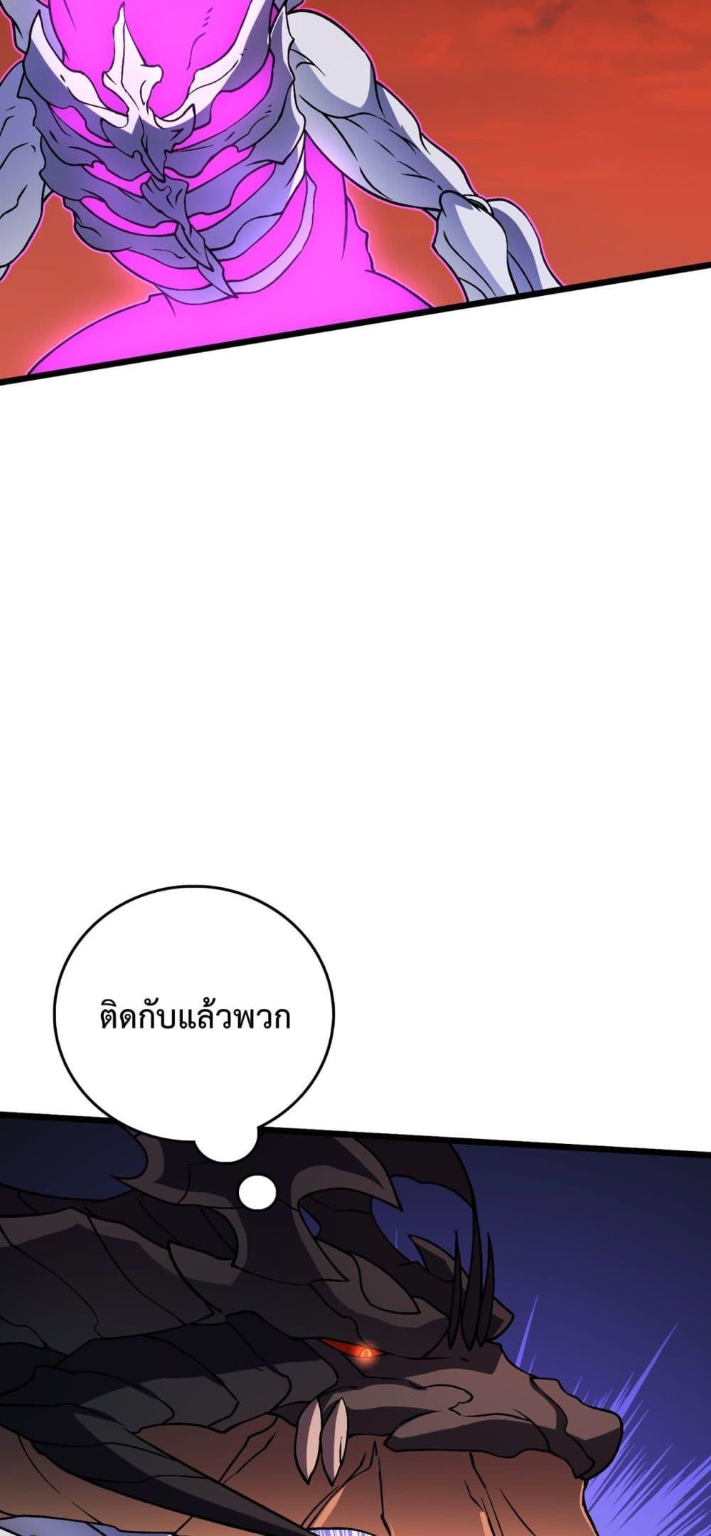 Starting as the Black Dragon BOSS เริ่มต้นในฐานะ บอสมังกรดำเวลตัน - หน้า 33