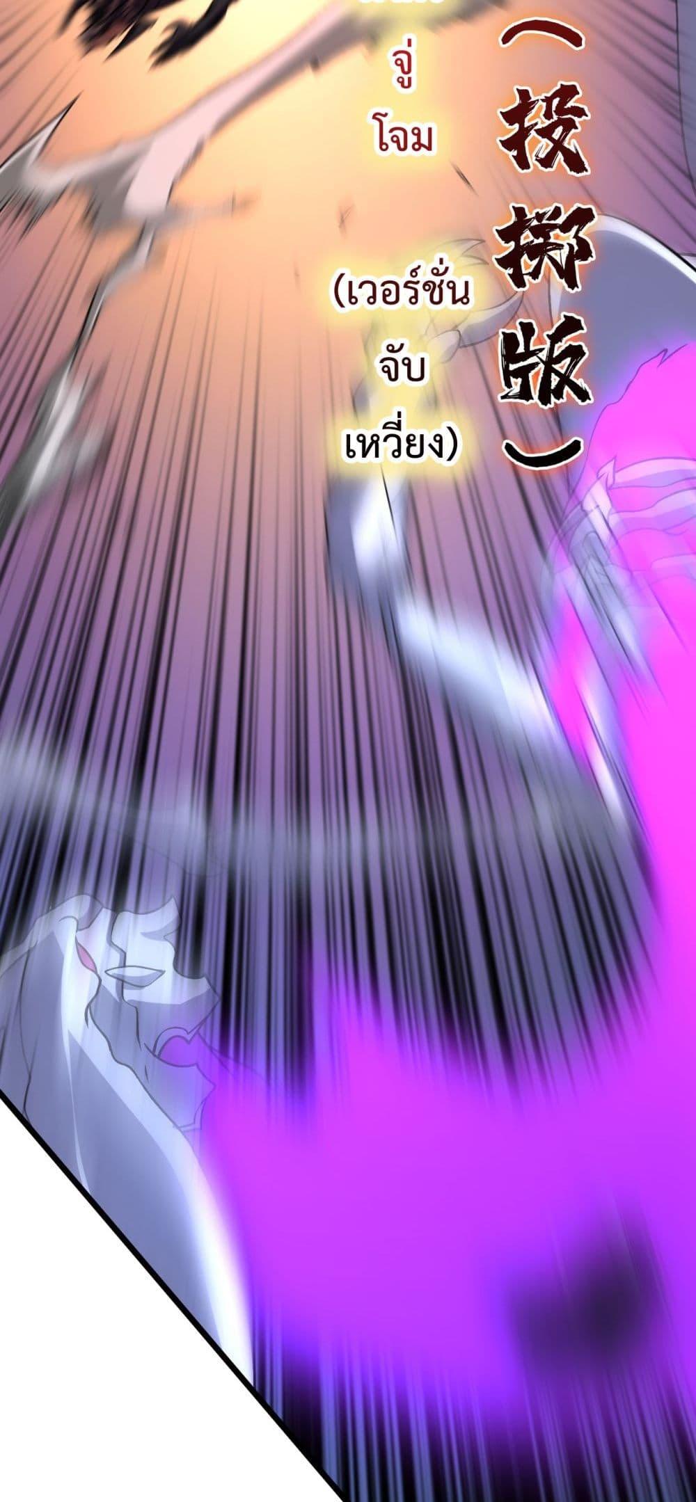 Starting as the Black Dragon BOSS เริ่มต้นในฐานะ บอสมังกรดำเวลตัน - หน้า 35