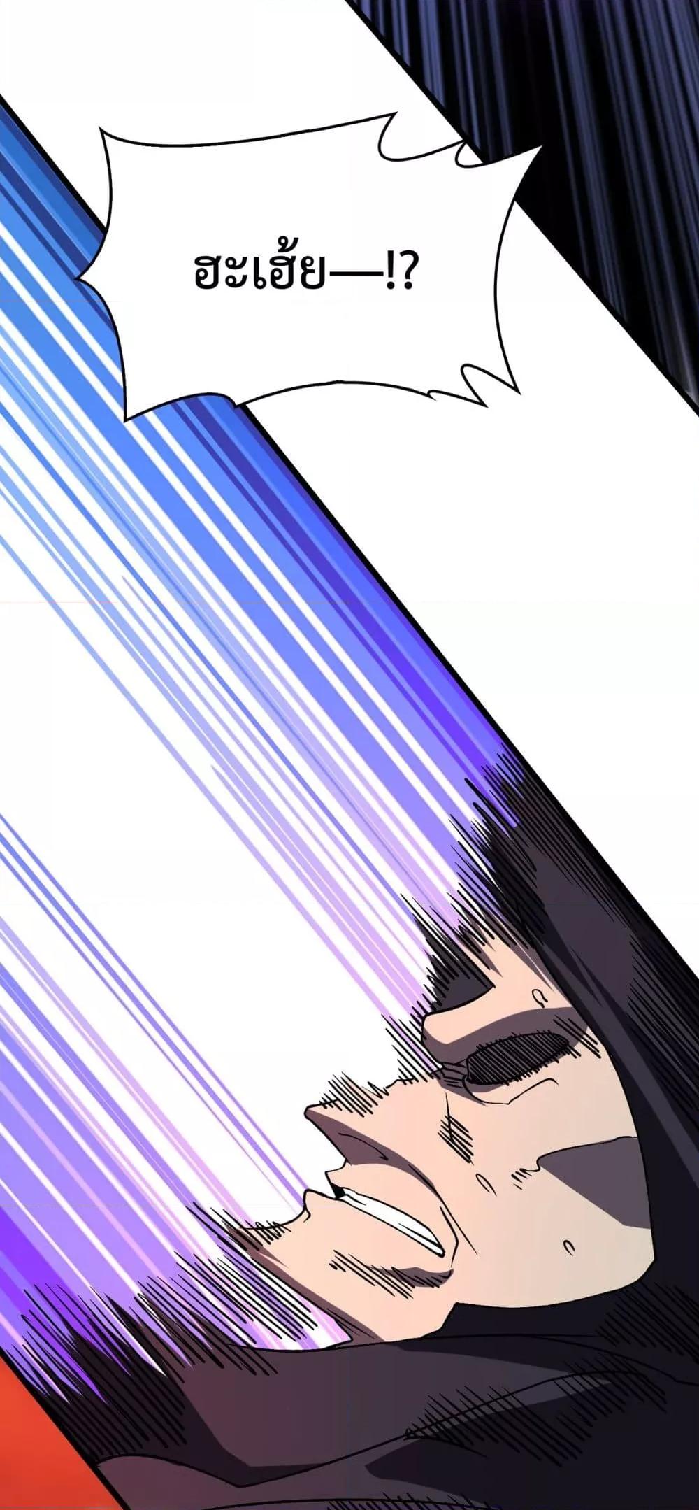 Starting as the Black Dragon BOSS เริ่มต้นในฐานะ บอสมังกรดำเวลตัน - หน้า 36