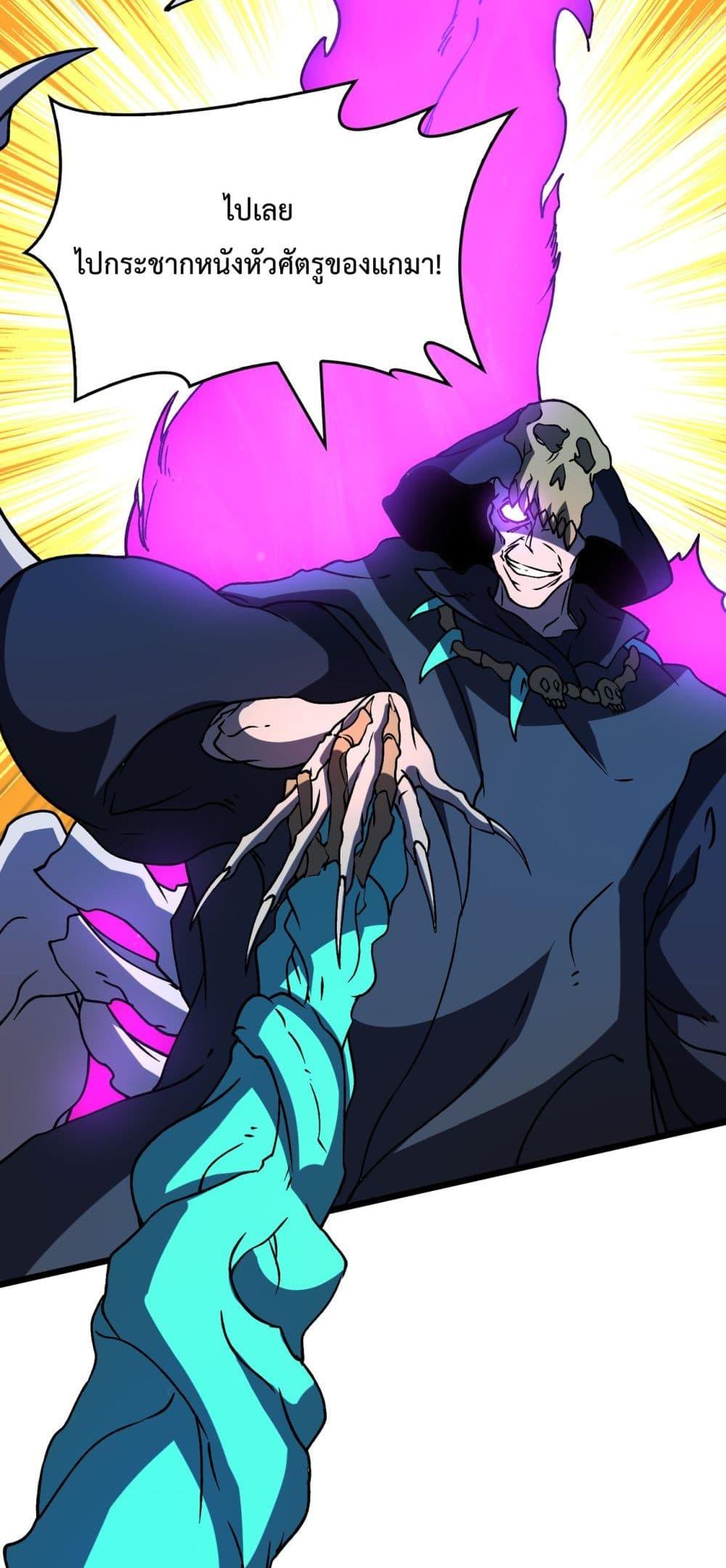 Starting as the Black Dragon BOSS เริ่มต้นในฐานะ บอสมังกรดำเวลตัน - หน้า 4