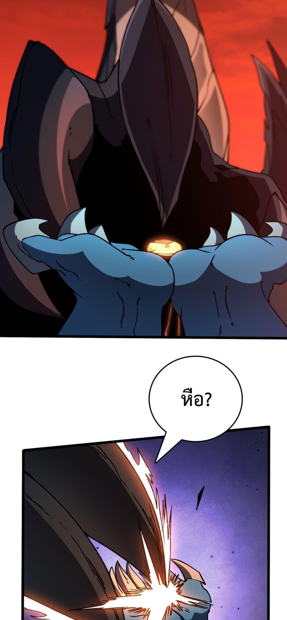 Starting as the Black Dragon BOSS เริ่มต้นในฐานะ บอสมังกรดำเวลตัน - หน้า 49