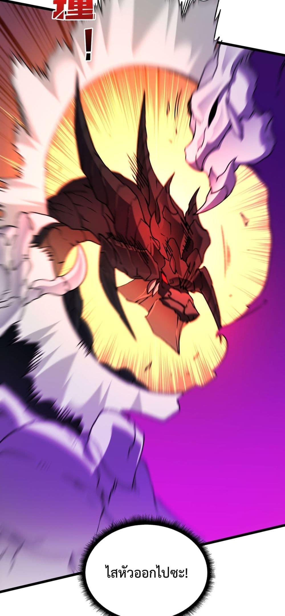 Starting as the Black Dragon BOSS เริ่มต้นในฐานะ บอสมังกรดำเวลตัน - หน้า 7