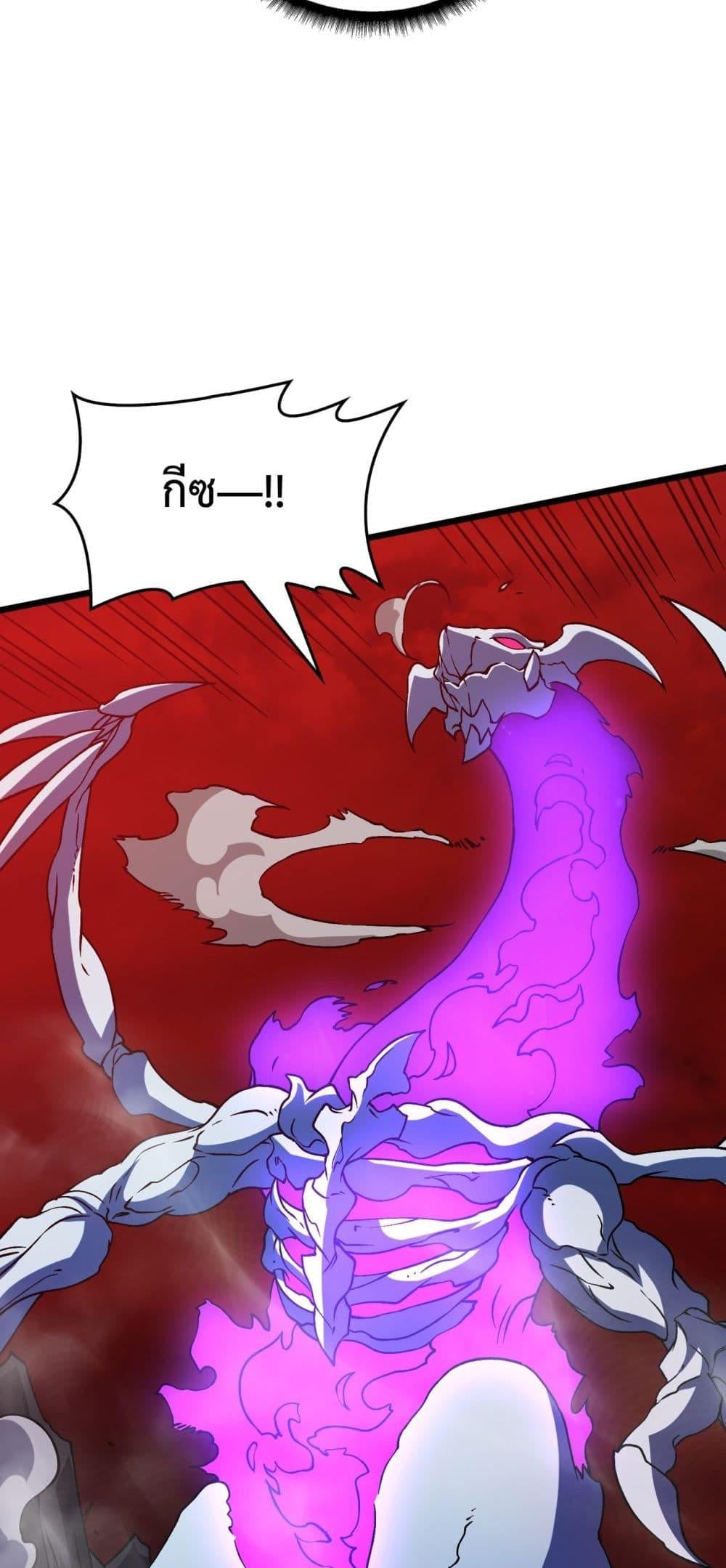 Starting as the Black Dragon BOSS เริ่มต้นในฐานะ บอสมังกรดำเวลตัน - หน้า 8