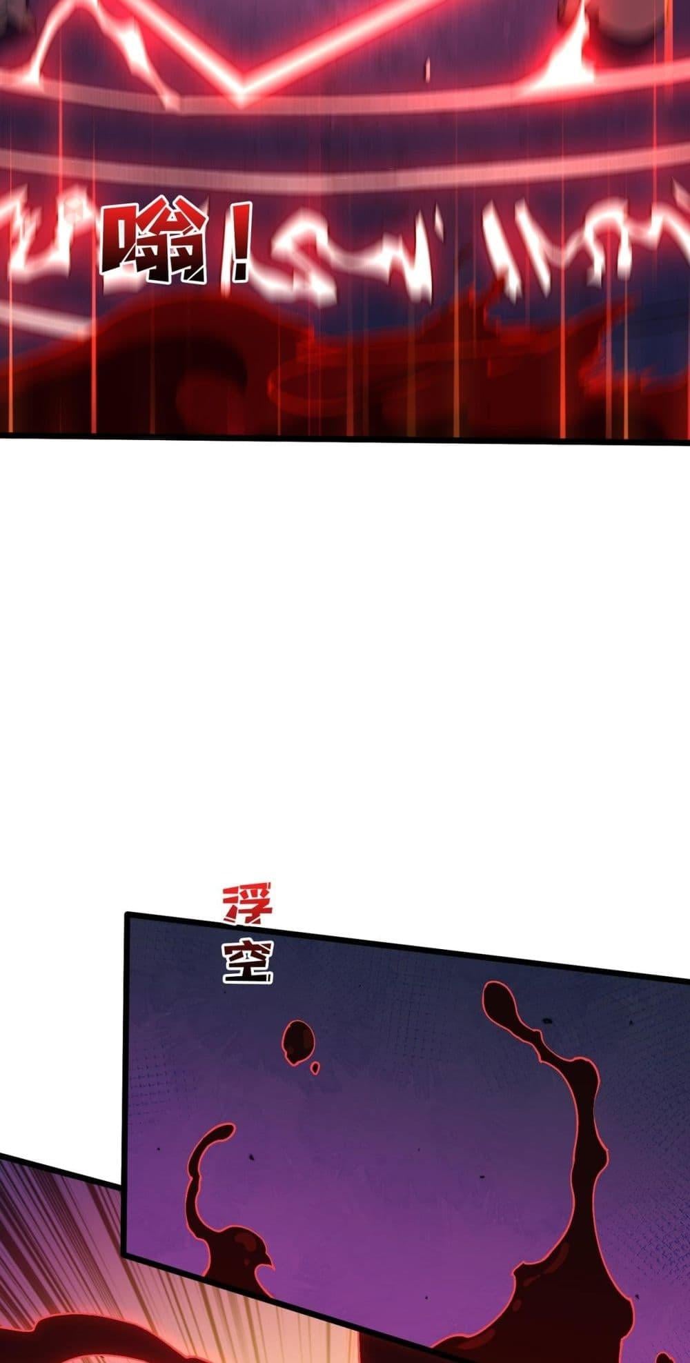Starting as the Black Dragon BOSS เริ่มต้นในฐานะ บอสมังกรดำเวลตัน - หน้า 29