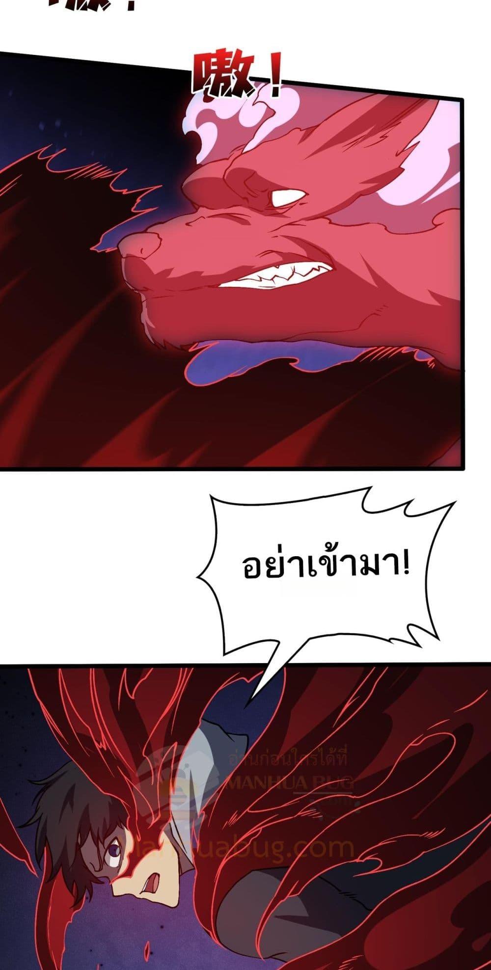 Starting as the Black Dragon BOSS เริ่มต้นในฐานะ บอสมังกรดำเวลตัน - หน้า 31