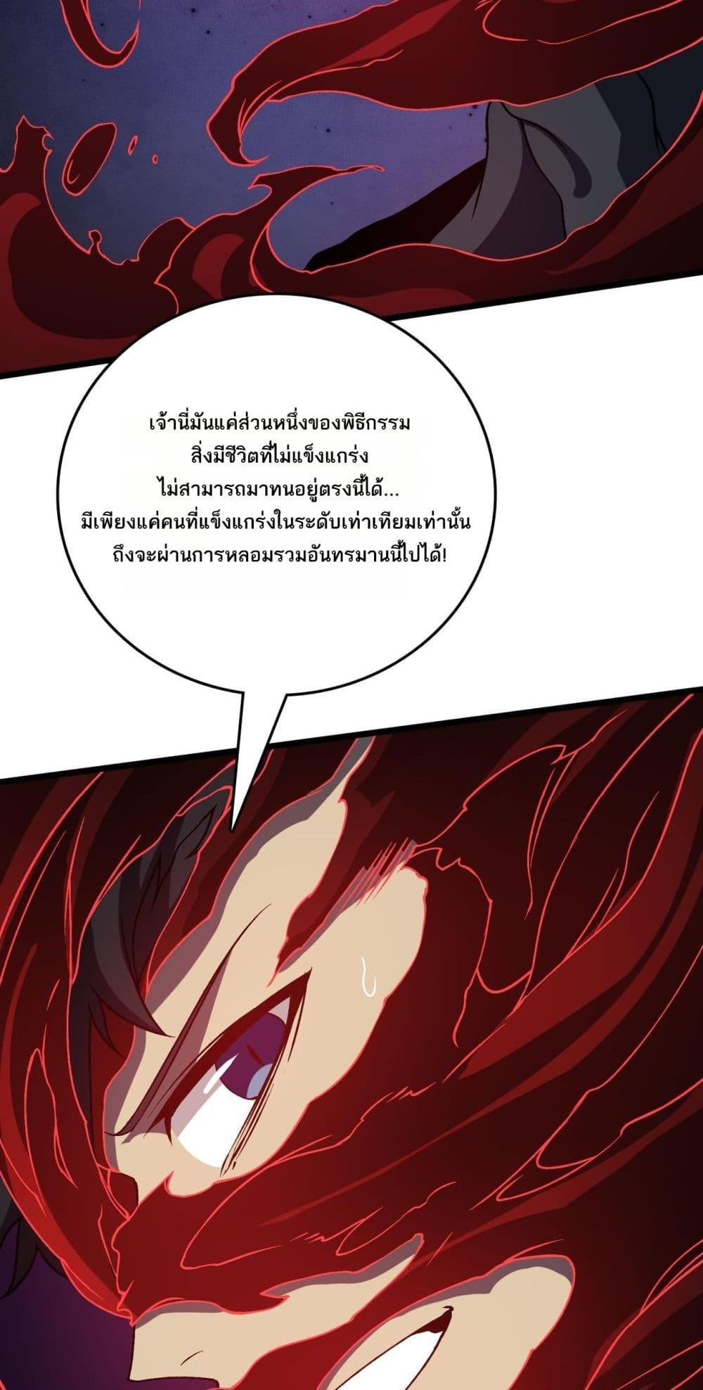 Starting as the Black Dragon BOSS เริ่มต้นในฐานะ บอสมังกรดำเวลตัน - หน้า 32