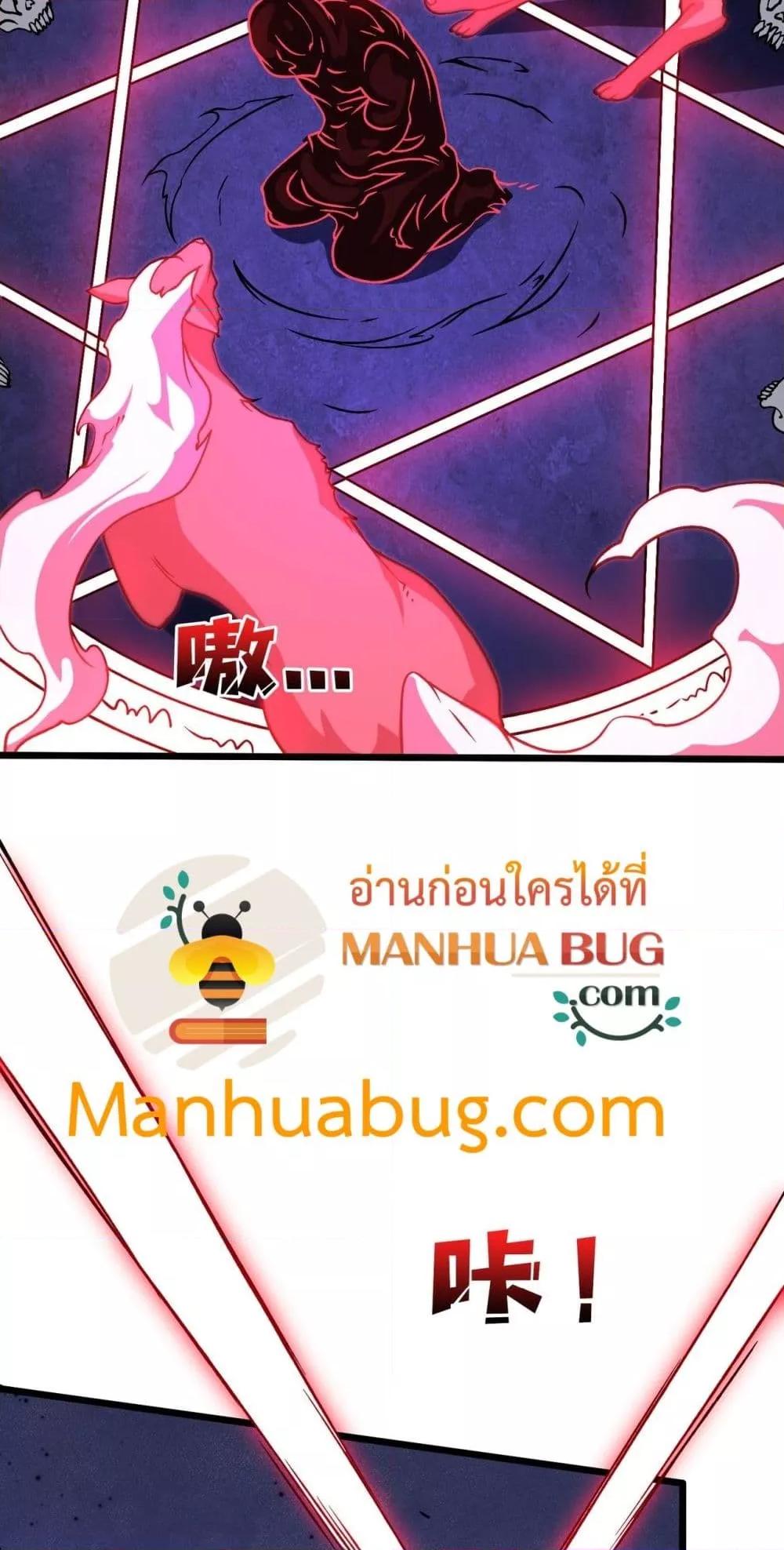Starting as the Black Dragon BOSS เริ่มต้นในฐานะ บอสมังกรดำเวลตัน - หน้า 35