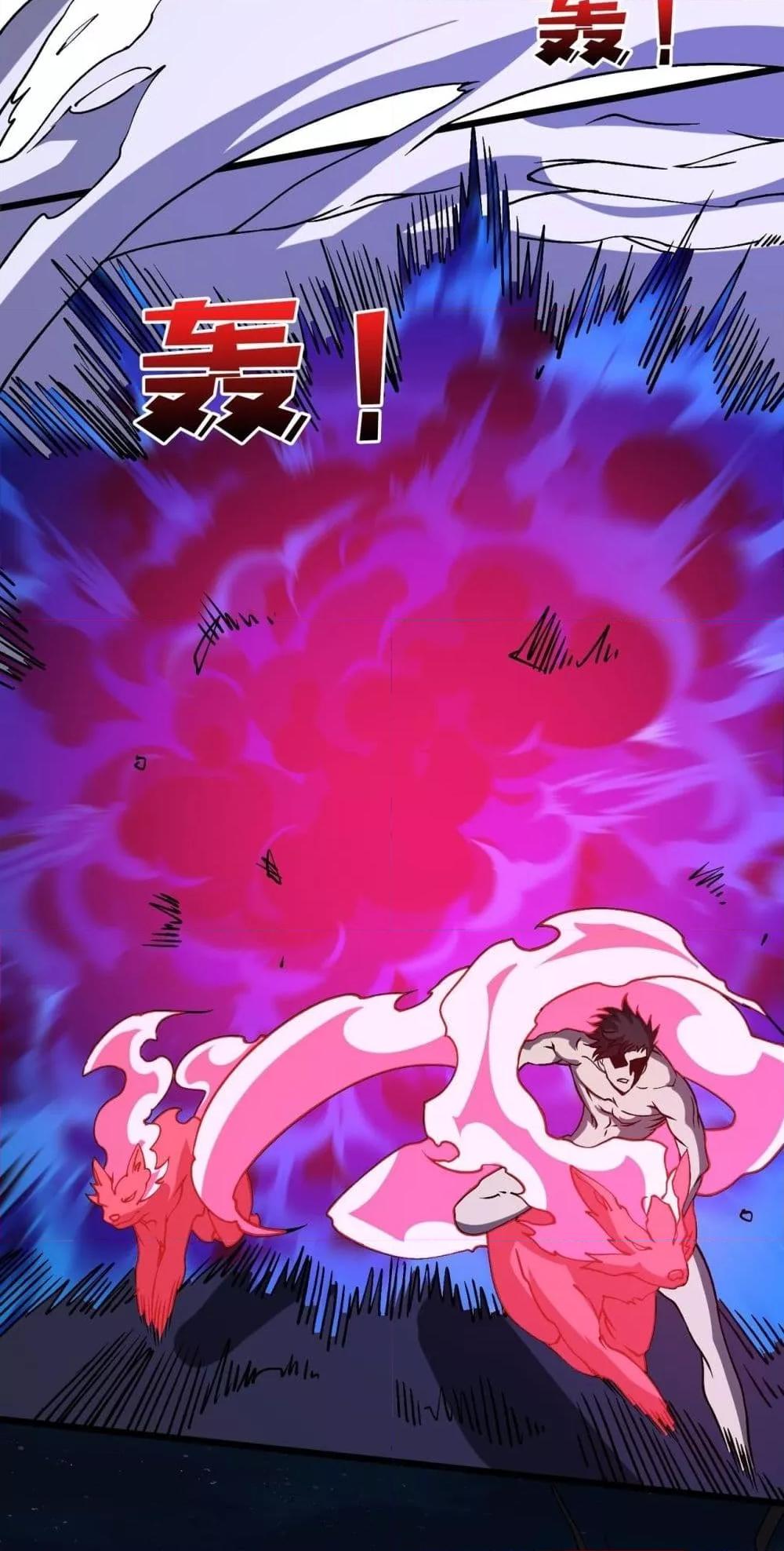 Starting as the Black Dragon BOSS เริ่มต้นในฐานะ บอสมังกรดำเวลตัน - หน้า 46