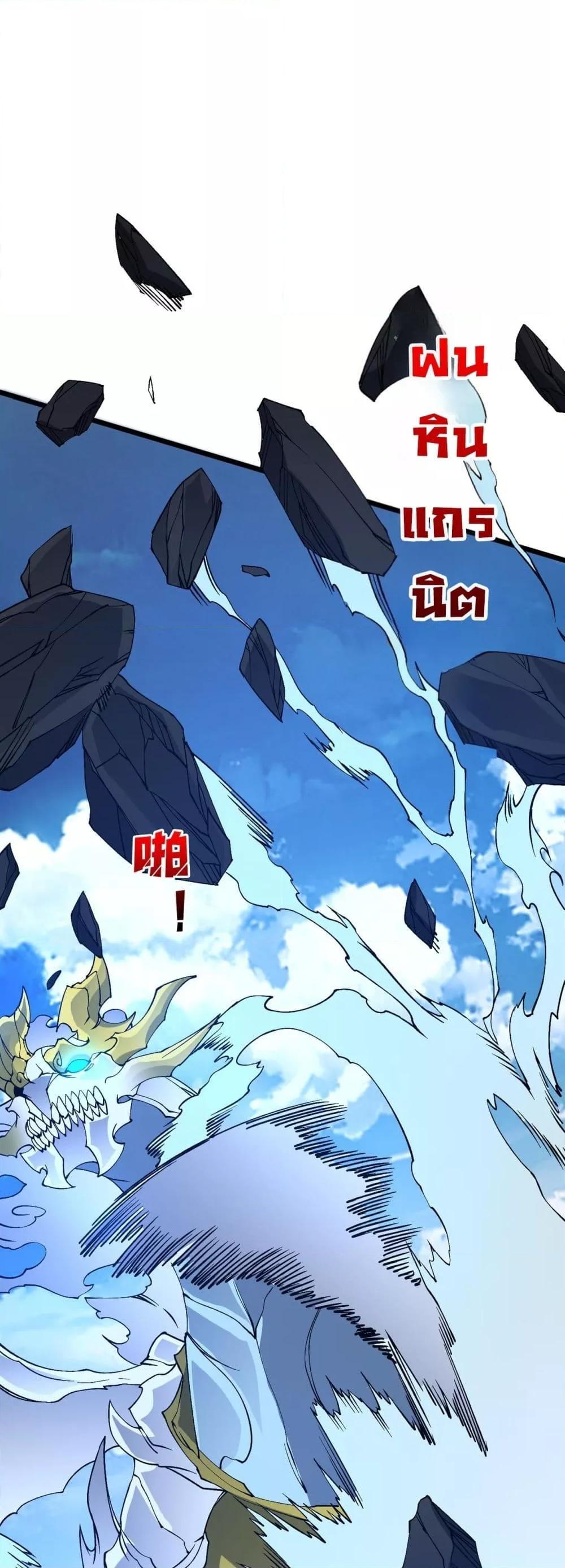 Starting as the Black Dragon BOSS เริ่มต้นในฐานะ บอสมังกรดำเวลตัน - หน้า 2