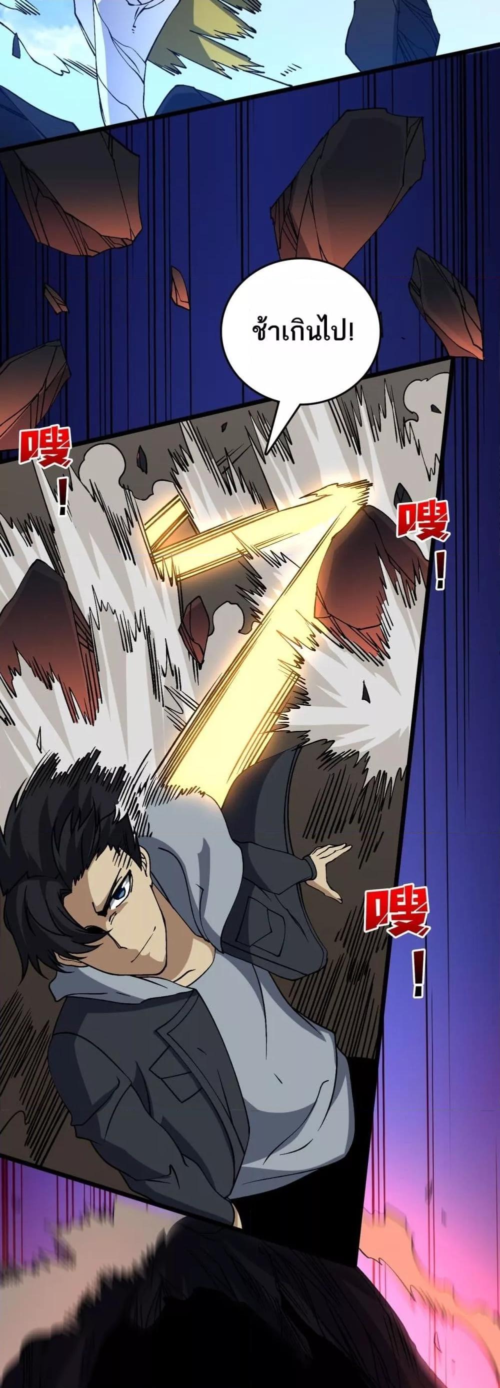 Starting as the Black Dragon BOSS เริ่มต้นในฐานะ บอสมังกรดำเวลตัน - หน้า 3
