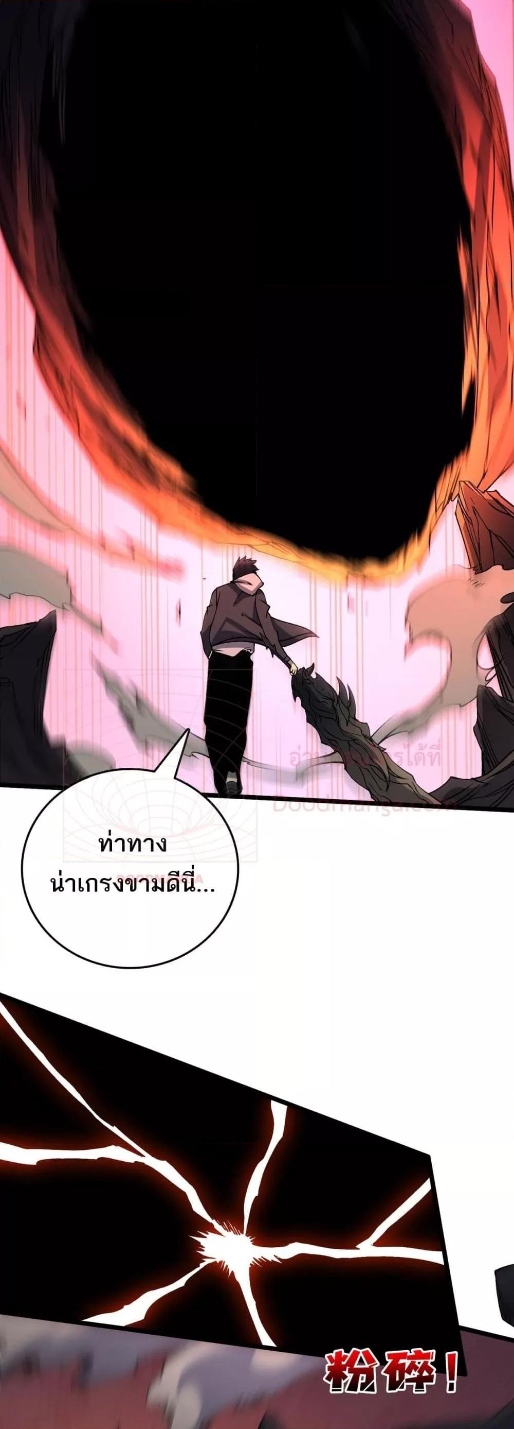 Starting as the Black Dragon BOSS เริ่มต้นในฐานะ บอสมังกรดำเวลตัน - หน้า 4